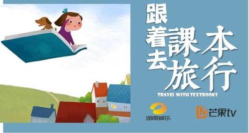 湖南娱乐频道节目表,精彩纷呈，娱乐无限