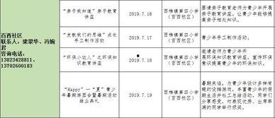 团籍图片,青春岁月的红色印记