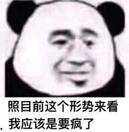 男生给你发色情表情包
