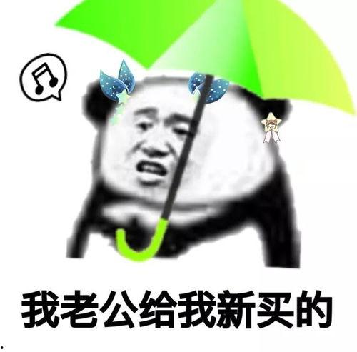 我老公去哪了搞笑图片,笑出腹肌！
