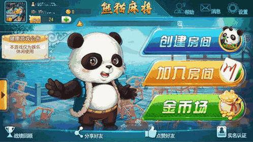 熊猫麻将娱乐,欢乐无限，智慧竞技新体验