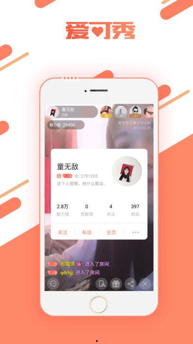 就爱娱乐app
