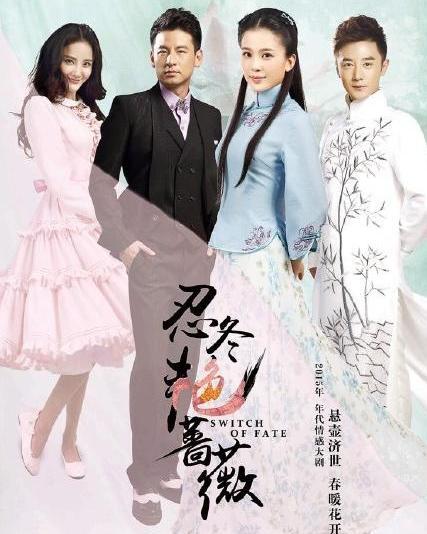 蔷薇艳忍冬演员表