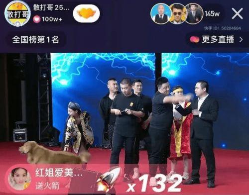 散打哥办网红节