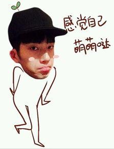 井柏然动态表情包,笑出腹肌的治愈系萌动